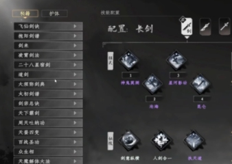 下一站江湖2第4技能欄選擇 下一站江湖2手游技能欄搭配建議