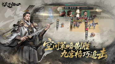 三國(guó)天下歸心什么時(shí)候開(kāi)服 三國(guó)天下歸心相關(guān)信息分享