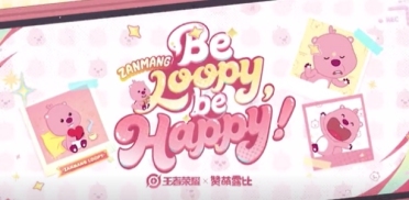 王者榮耀loopy聯(lián)動介紹 王者榮耀loopy聯(lián)動有什么