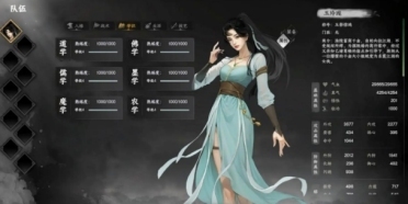 下一站江湖2天上經(jīng)獲取方法 下一站江湖2手游天上經(jīng)怎么獲取