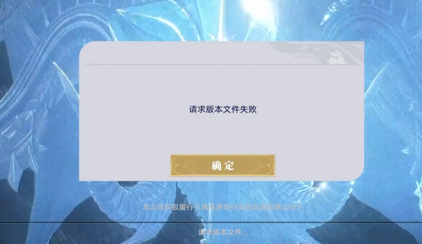 斗罗大陆猎魂世界请求文件失败怎么回事,游戏文件更新出错解决办法​