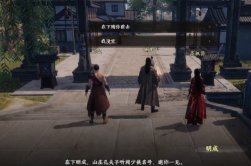 下一站江湖2硯溪山莊加入攻略 下一站江湖2手游硯溪山莊怎么加入