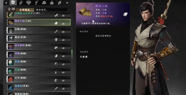下一站江湖2降龍心決怎么獲得 下一站江湖2手游降龍心決效果介紹