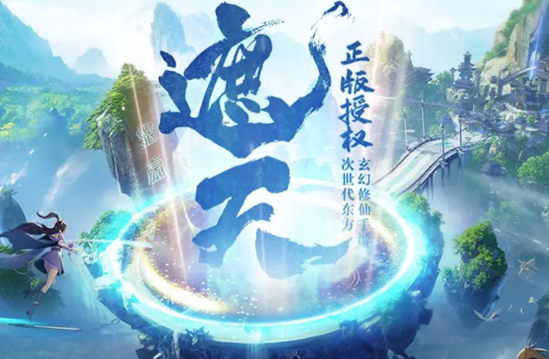 遮天世界上线时间 遮天世界什么时候公测