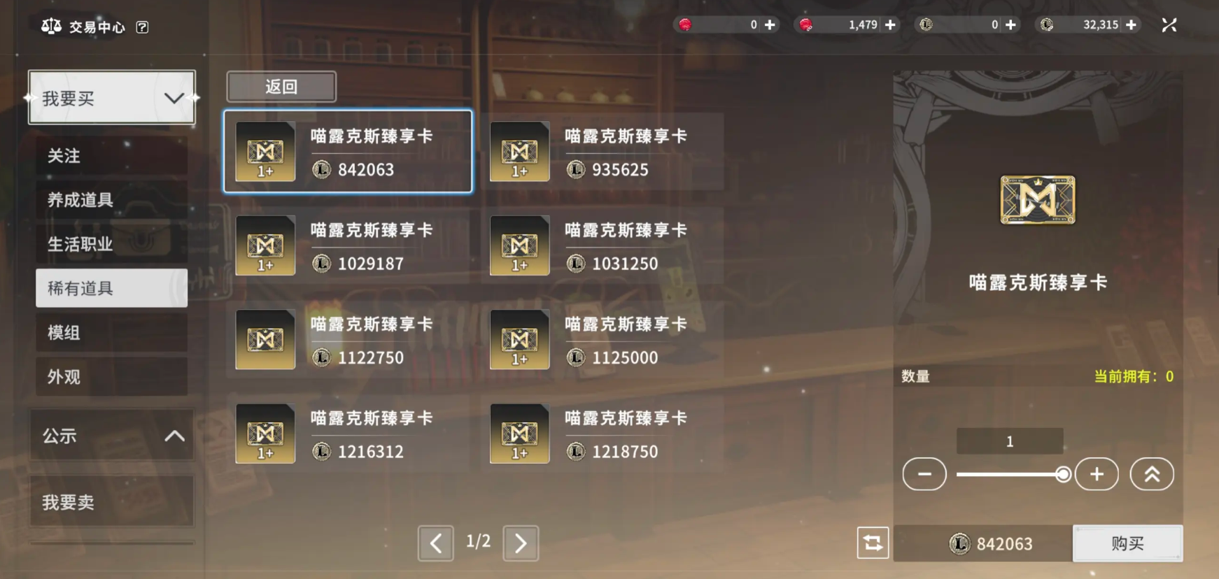 星痕共鸣能自由交易吗 星痕共鸣交易行玩法分享