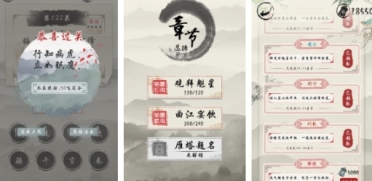 有關(guān)讀書(shū)的互動(dòng)小游戲推薦 高人氣的讀書(shū)小游戲有哪些2025