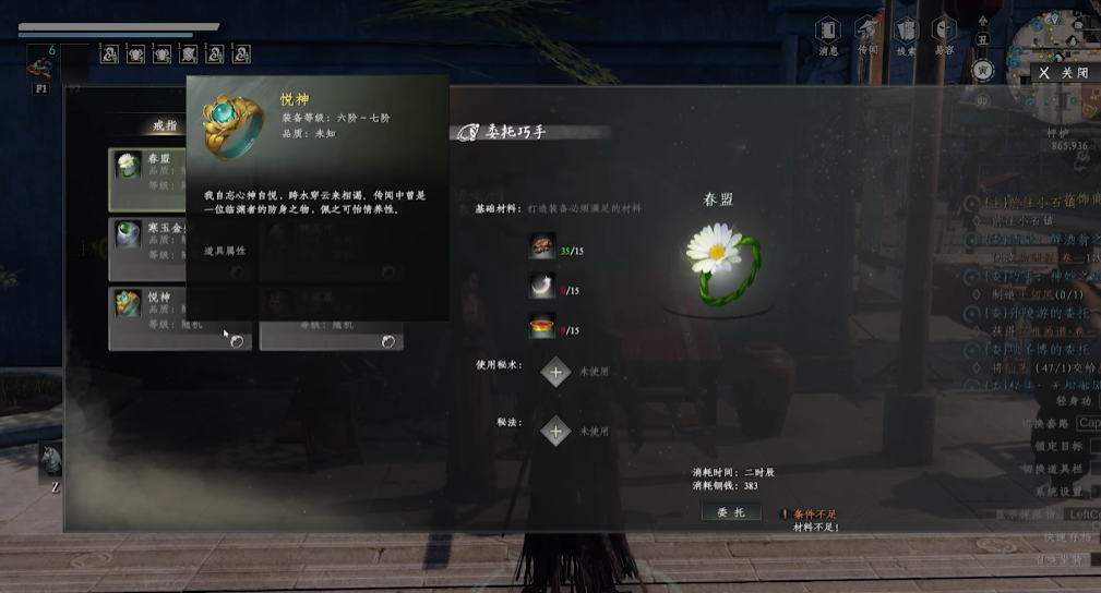 下一站江湖2精力怎么恢复 下一站江湖2手游精力恢复方法分享