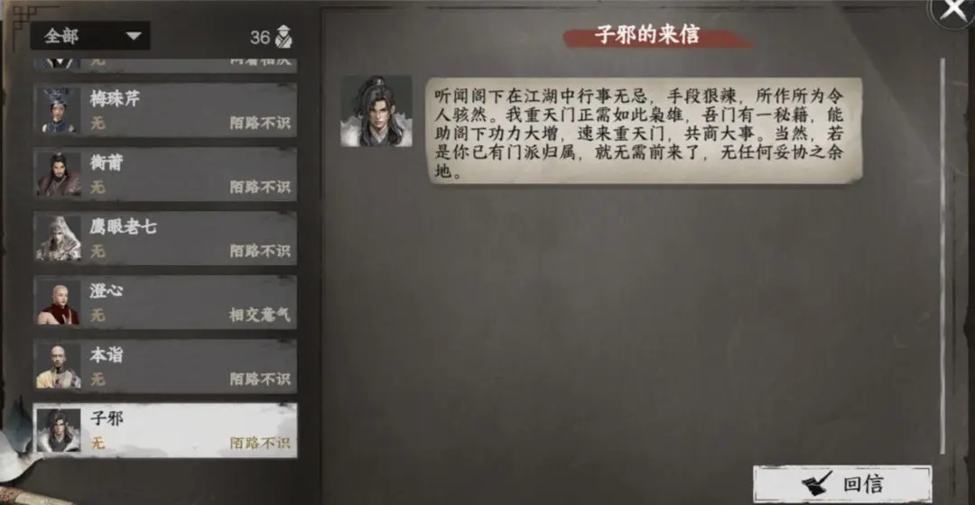 下一站江湖2重天门怎么加入 下一站江湖2手游重天门入门晋升攻略