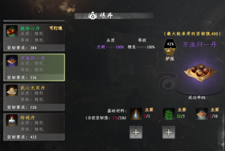 下一站江湖2万法森罗怎么获取 下一站江湖2手游万法森罗攻略