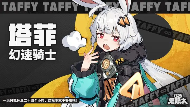 无限大角色有哪些 无限大游戏角色一览