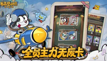 發(fā)條總動員公測時間什么時候?發(fā)條總動員公測時間詳情
