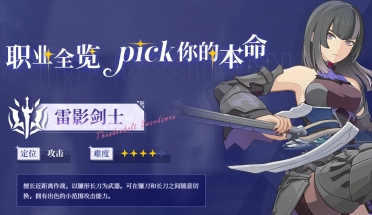 星痕共鳴推薦職業(yè) 星痕共鳴手游強(qiáng)大的職業(yè)介紹