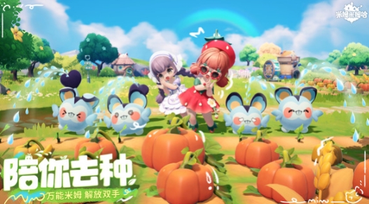 米姆米姆哈公测什么时候 米姆米姆哈公测时间一览