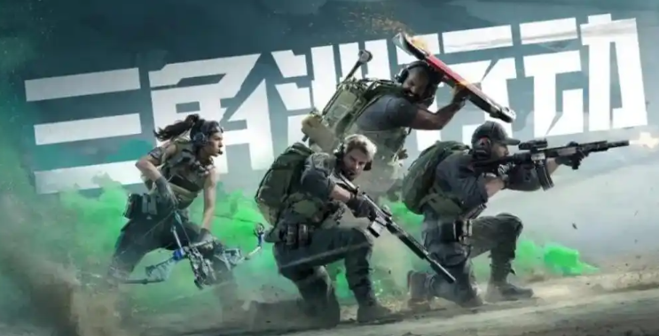 三角洲行动账号交易平台对比图 - 交易猫主推界面