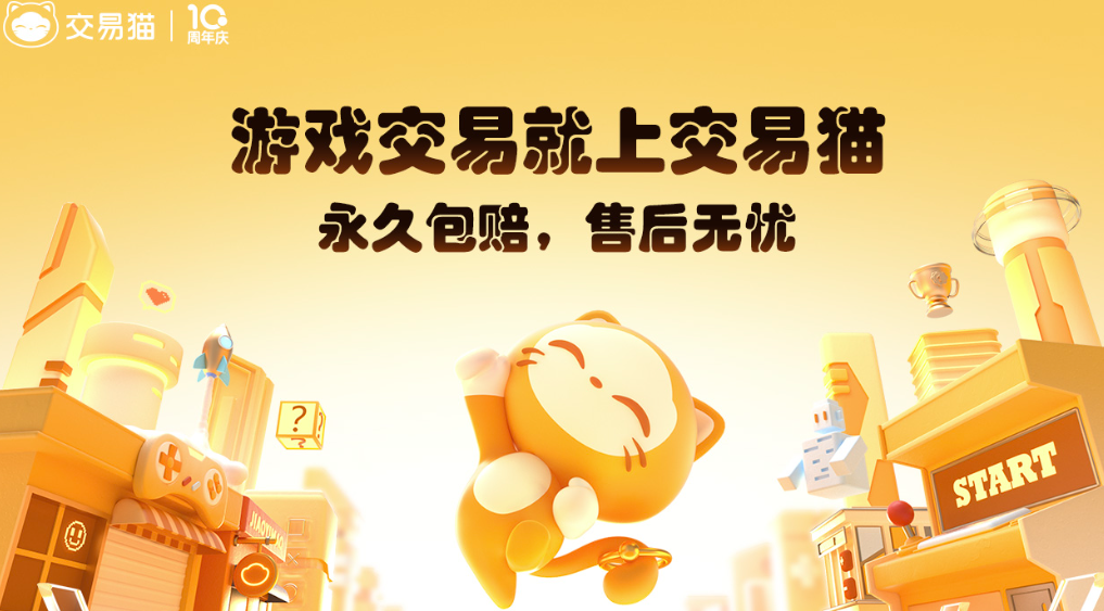 王者账号在哪里看 王者账号去哪里交易好