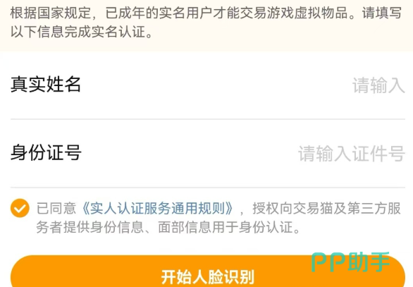 三谋买号推荐交易猫永久包赔服务说明图