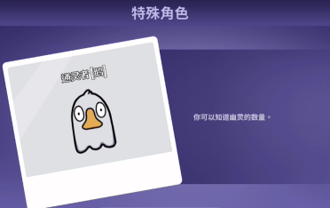鹅鸭杀各角色盘点 鹅鸭杀游戏手机版角色指引