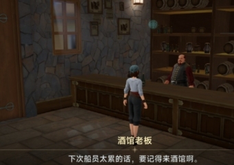 大航海時(shí)代傳說(shuō)酒館套餐有哪些 大航海時(shí)代傳說(shuō)酒館宴請(qǐng)玩法介紹