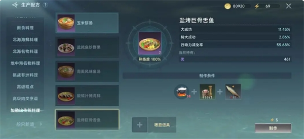 大航海时代传说钓鱼怎么钓 大航海时代传说钓鱼玩法攻略