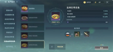 大航海时代传说钓鱼怎么钓 大航海时代传说钓鱼玩法教程