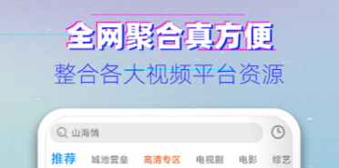 好用的影視app有哪些 熱門影視軟件推薦