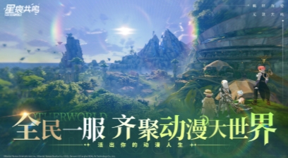 星痕共鸣武器获取方式 星痕共鸣武器怎么获得