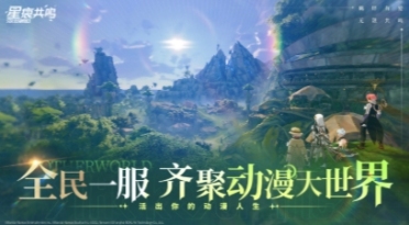星痕共鳴武器獲取方式 星痕共鳴武器怎么獲得