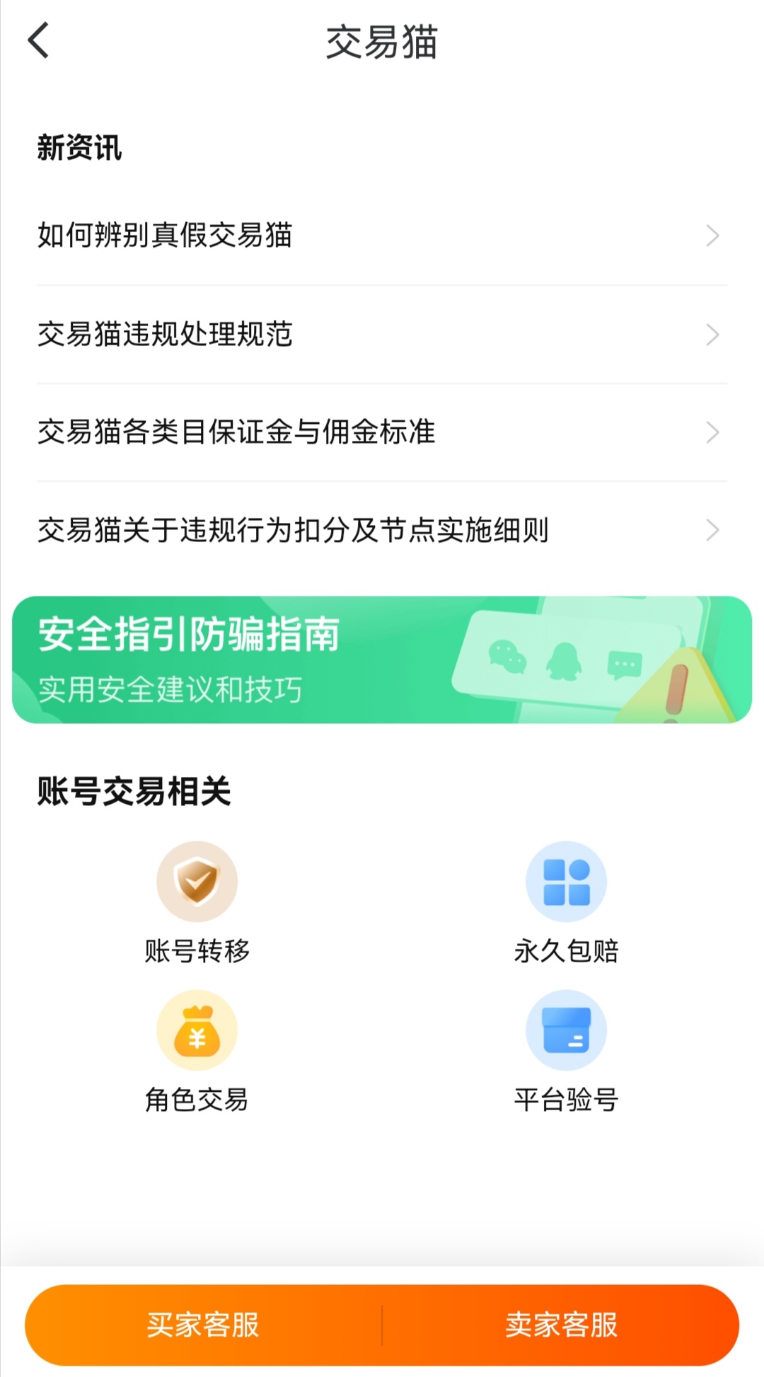 三角洲行动账号交易成功案例图 - 交易猫验号与交付流程示意