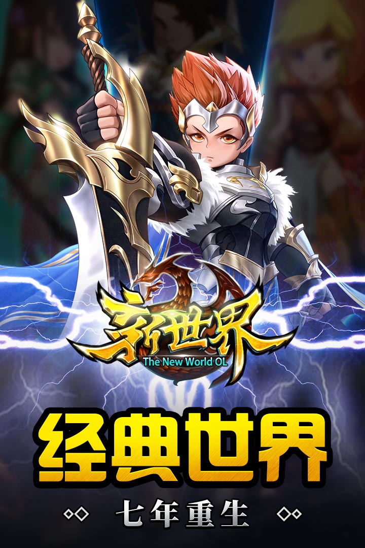 世界ol帐号交易平台有哪些 世界ol帐号交易平台下载分享