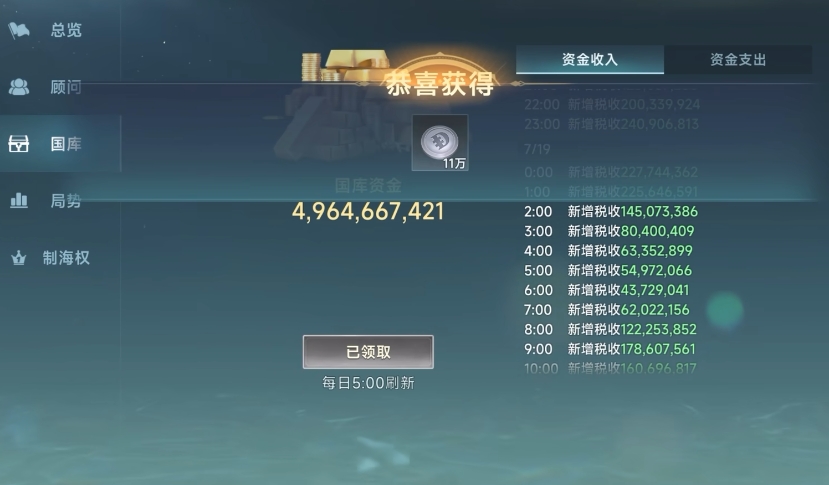 大航海时代传说航海士线索介绍 大航海时代传说航海士线索有哪些