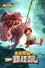 2025原始人小游戲有什么 耐玩的原始人小游戲合集