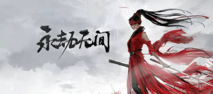 永劫账号交易哪个平台好 永劫无间账号怎么交易