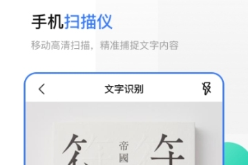 不需要付費的掃描軟件 熱門的掃描軟件分享