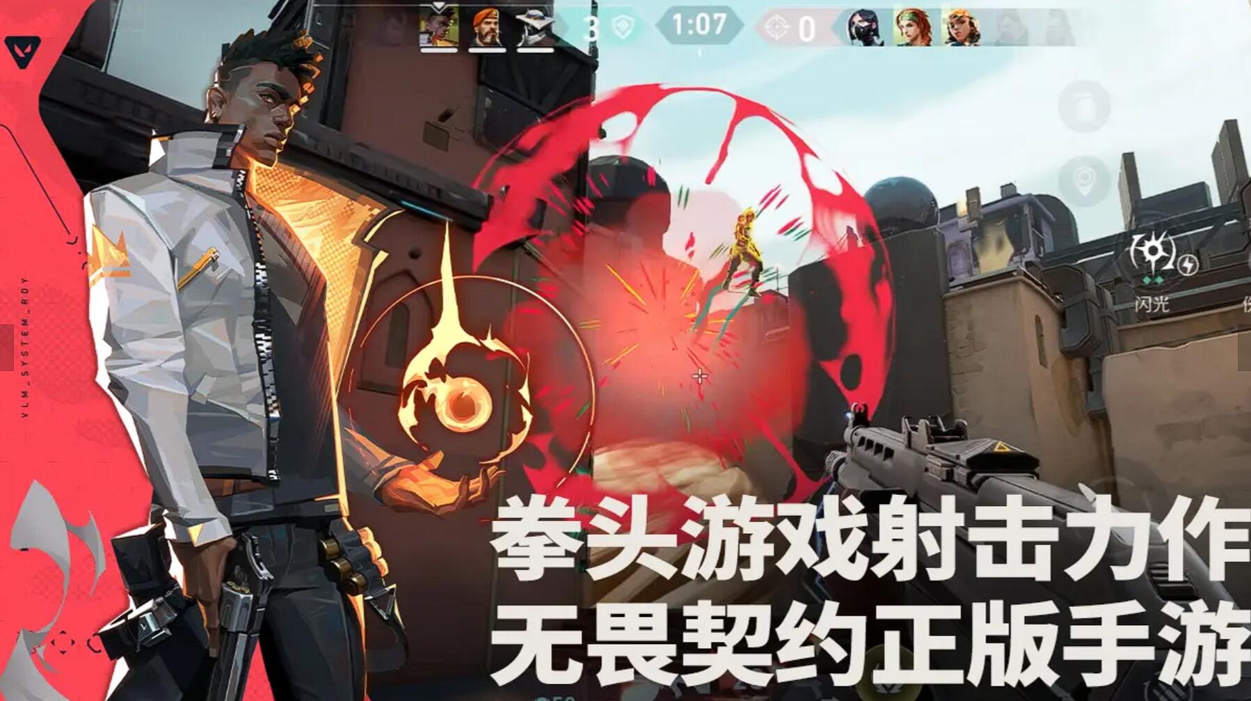 无畏契约手游步枪怎么选 无畏契约源能行动新手步枪怎么选择