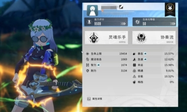星痕共鳴吉他手介紹 星痕共鳴吉他手怎么玩