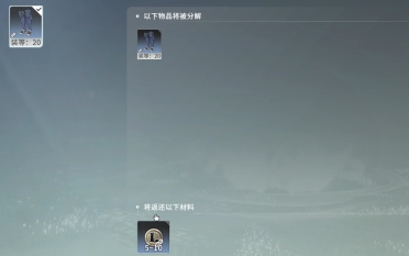 星痕共鳴裝備分解功能詳解 星痕共鳴怎么分解裝備