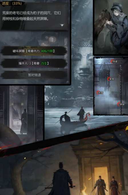 神探诡事录清城山奇遇怎么做 神探诡事录清城山奇遇攻略