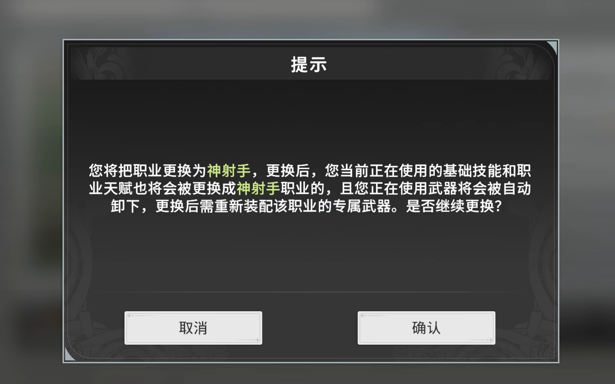 星痕共鸣多少级可以转职 星痕共鸣手游转职攻略