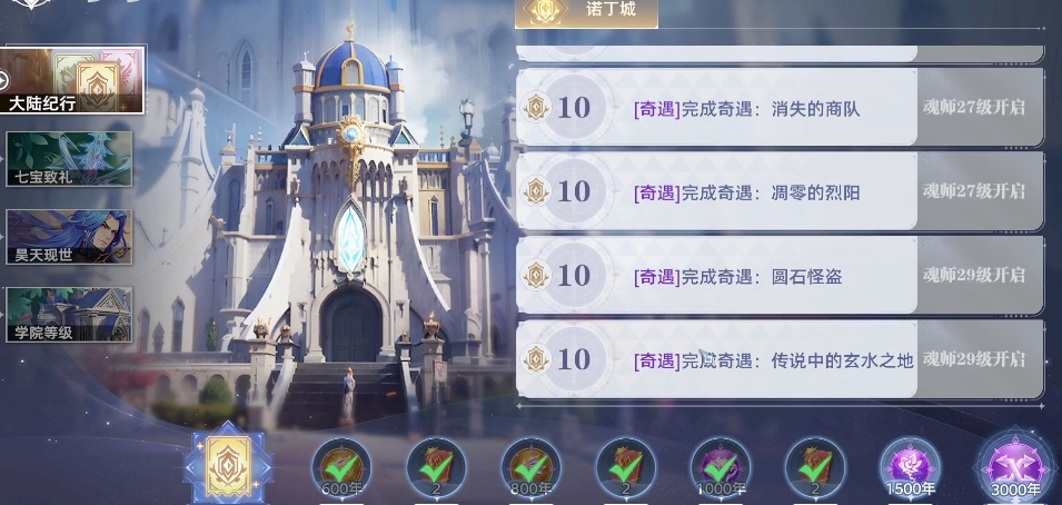 斗罗大陆猎魂世界攻略大全 斗罗大陆猎魂世界手游新手怎么玩