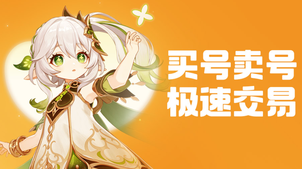 有什么账号交易平台 游戏账号交易平台推荐