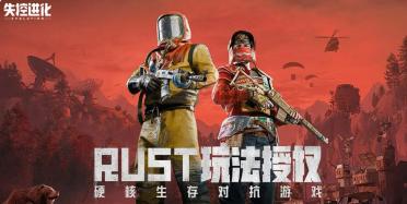 失控进化高级资源点去哪搜 失控进化高级资源点分享