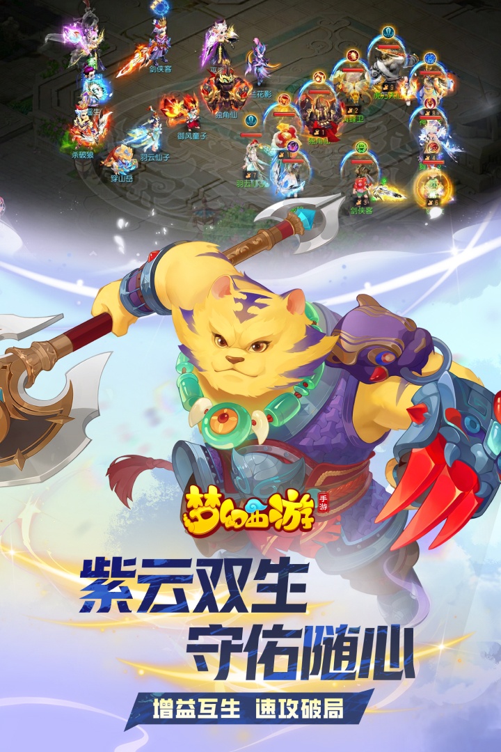 梦幻西游1万能买什么号 梦幻西游买号app分享