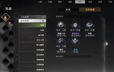 下一站江湖2陰劍法有哪些 下一站江湖2陰劍法搭配方法