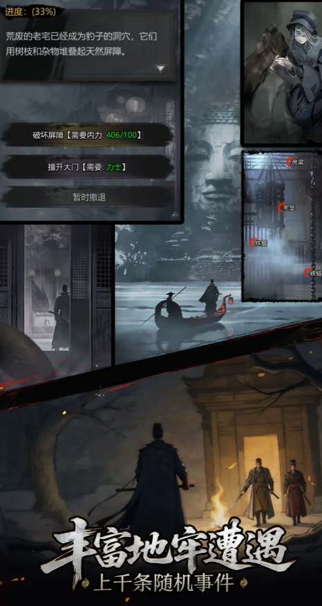 神探诡事录棘村支线任务攻略 神探诡事录棘村支线任务怎么做