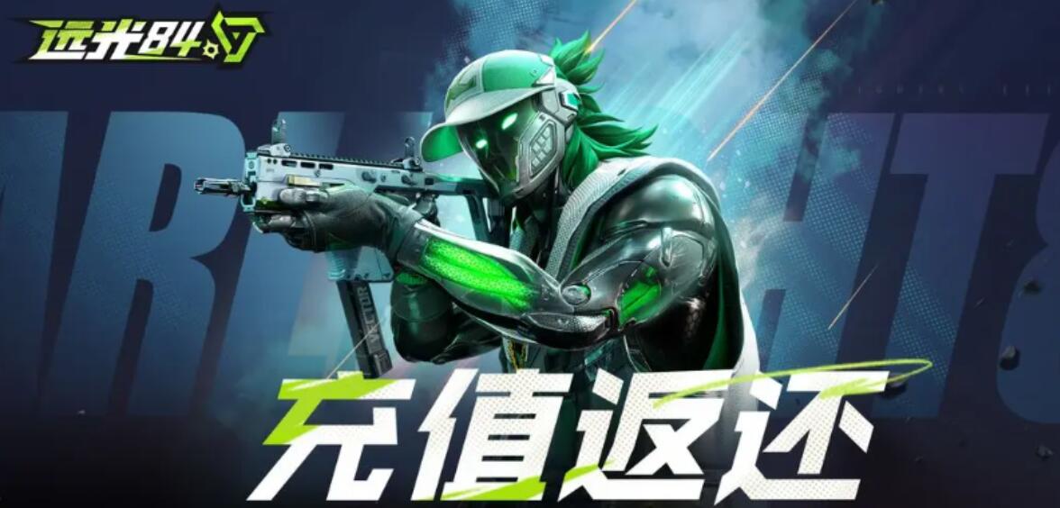 远光84怎么获得金币 远光84快速获得金币方法分享