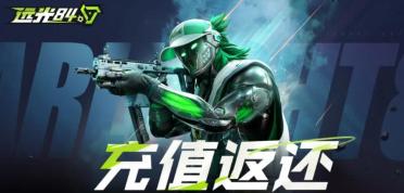 遠光84怎么獲得金幣 遠光84快速獲得金幣方法分享