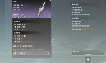 星痕共鳴裝備重鑄攻略 星痕共鳴裝備怎么重鑄