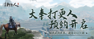 大奉打更人手游勢(shì)力選擇 大奉打更人新人流派推薦一覽