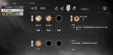 下一站江湖2感悟有什么用 下一站江湖2感悟用途介紹