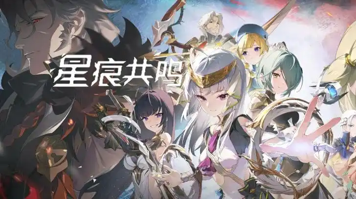 星痕共鸣体型怎么切换 星痕共鸣体型切换攻略